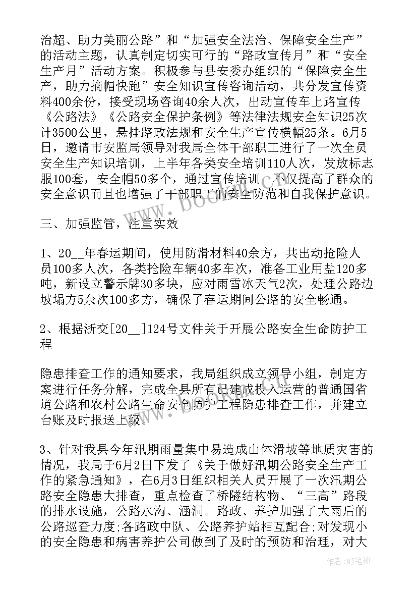 商务局安全生产工作会议讲话(实用9篇)