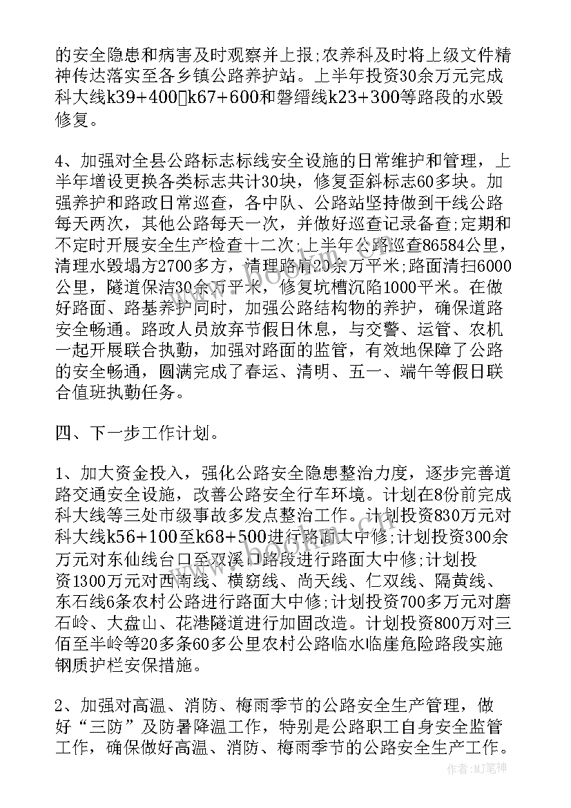 商务局安全生产工作会议讲话(实用9篇)