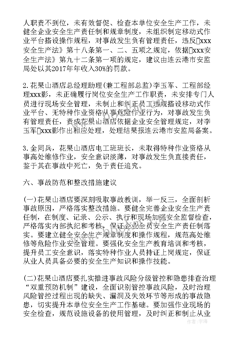 2023年酒店市场细分分析报告 酒店市场分析(模板5篇)