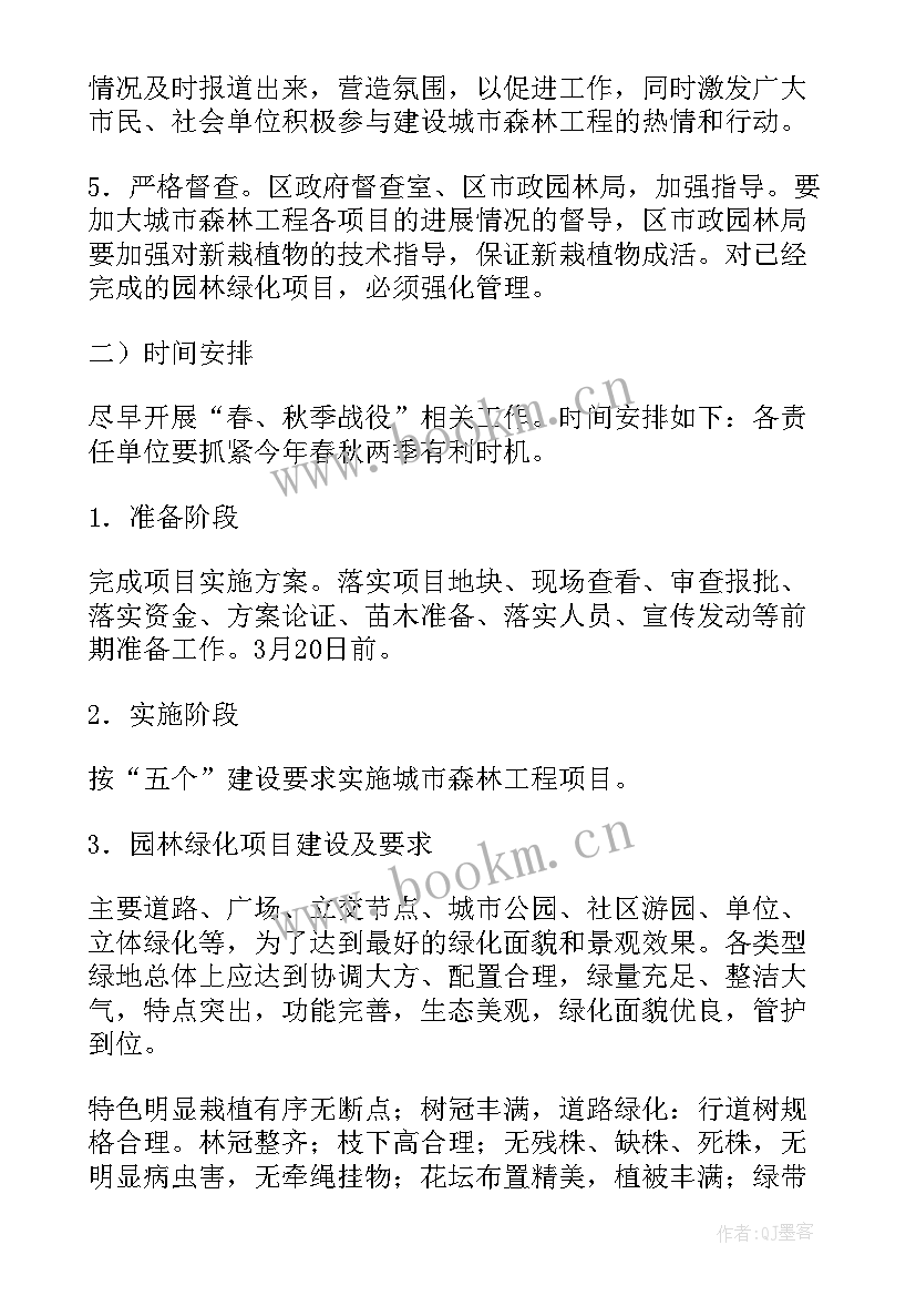 最新公园保洁绿化工作计划表 物业绿化保洁年工作计划(模板5篇)