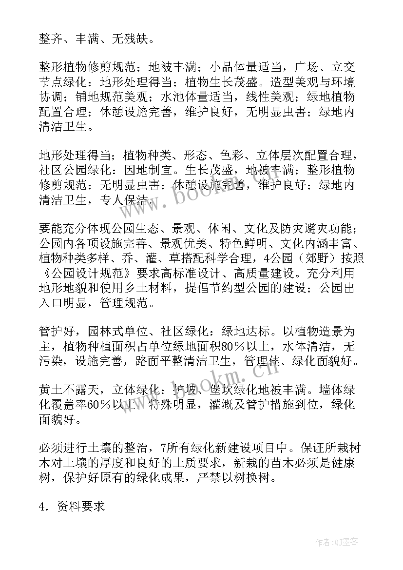 最新公园保洁绿化工作计划表 物业绿化保洁年工作计划(模板5篇)