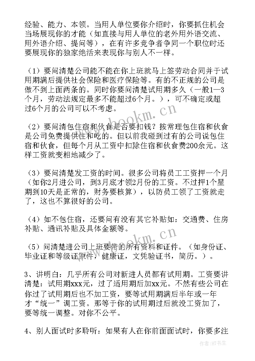 2023年销售类求职简历自我介绍 应聘销售自我介绍(优质8篇)