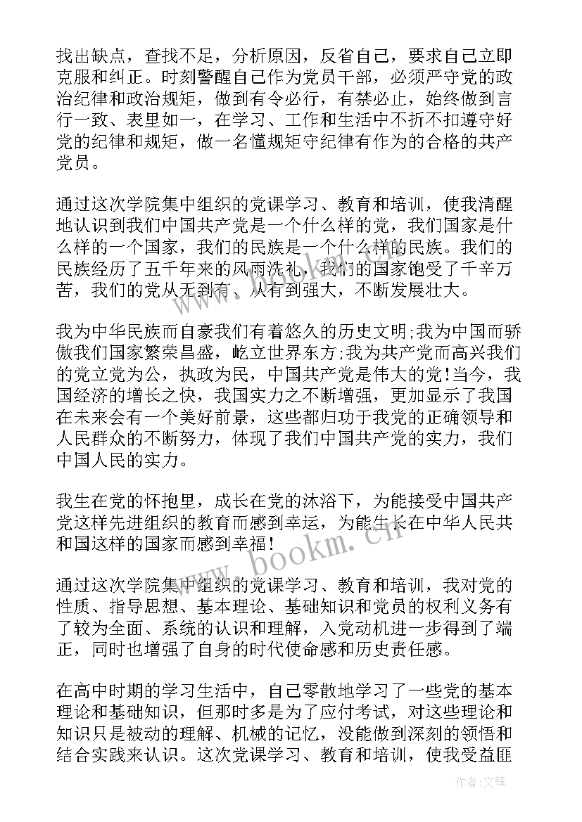 党员立足本职工作心得体会 立足本职工作争做党员心得(通用5篇)