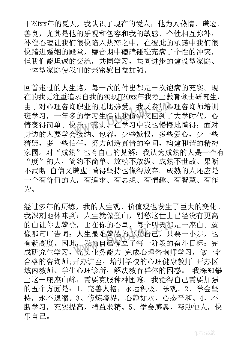 大学生自我成长的启发与感悟 大学生自我成长分析报告(实用8篇)