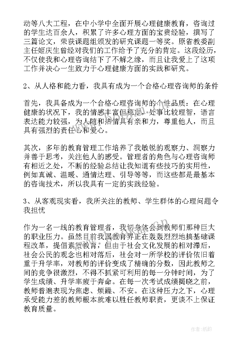 大学生自我成长的启发与感悟 大学生自我成长分析报告(实用8篇)