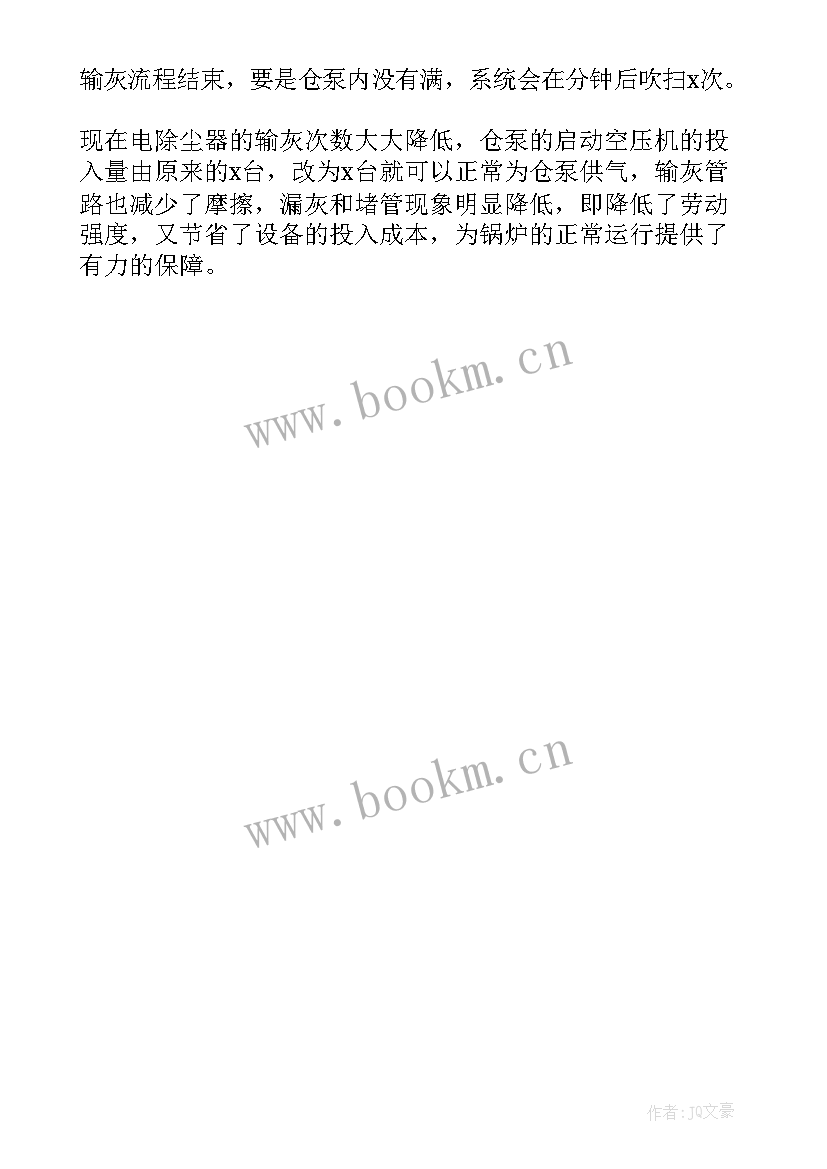 饭店年度总结报告 年终工作总结集合(模板6篇)