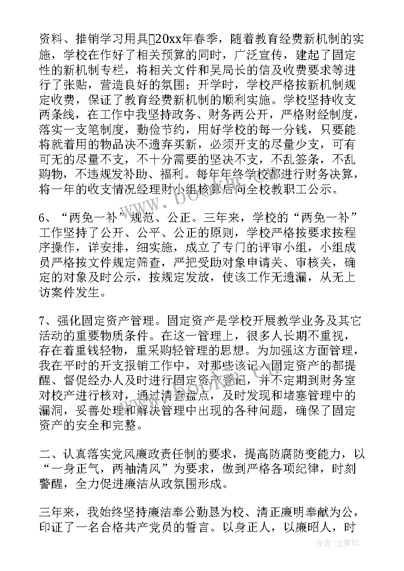 2023年即将退休教师的述职报告(模板5篇)