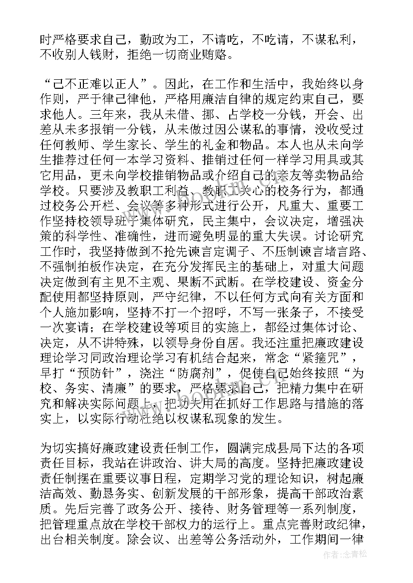 2023年即将退休教师的述职报告(模板5篇)