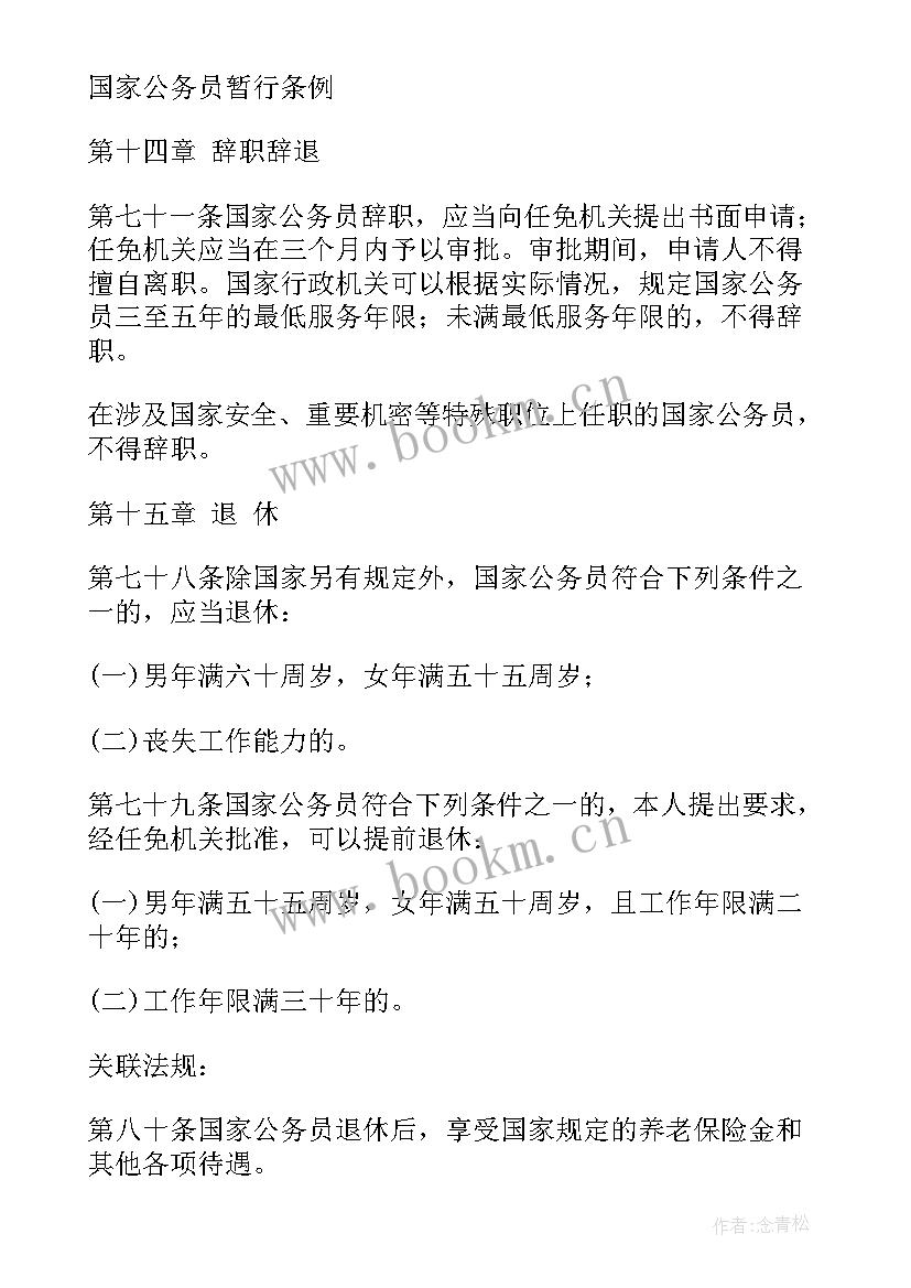 2023年即将退休教师的述职报告(模板5篇)