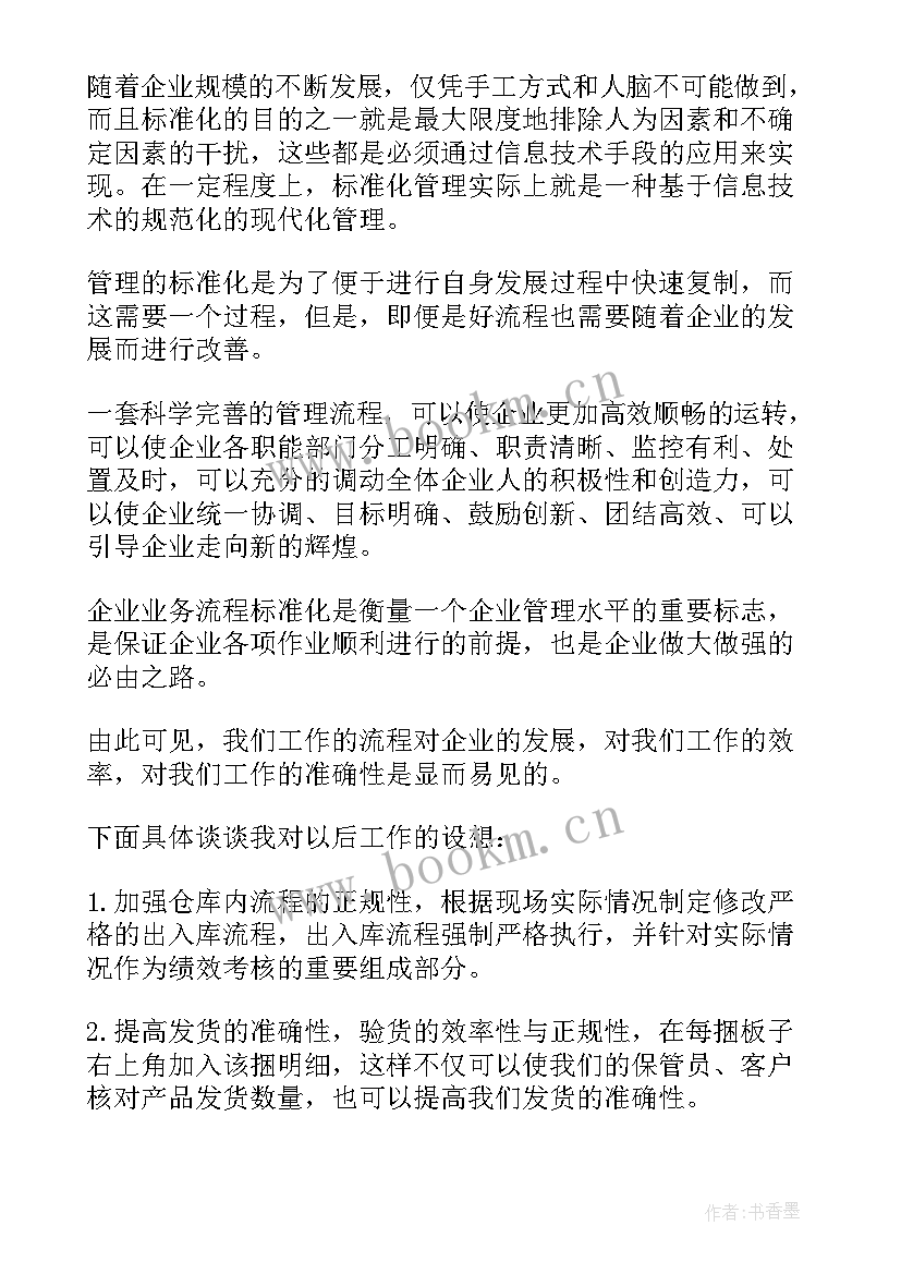 2023年竞聘上岗演讲五分钟稿 竞聘上岗演讲稿(汇总8篇)