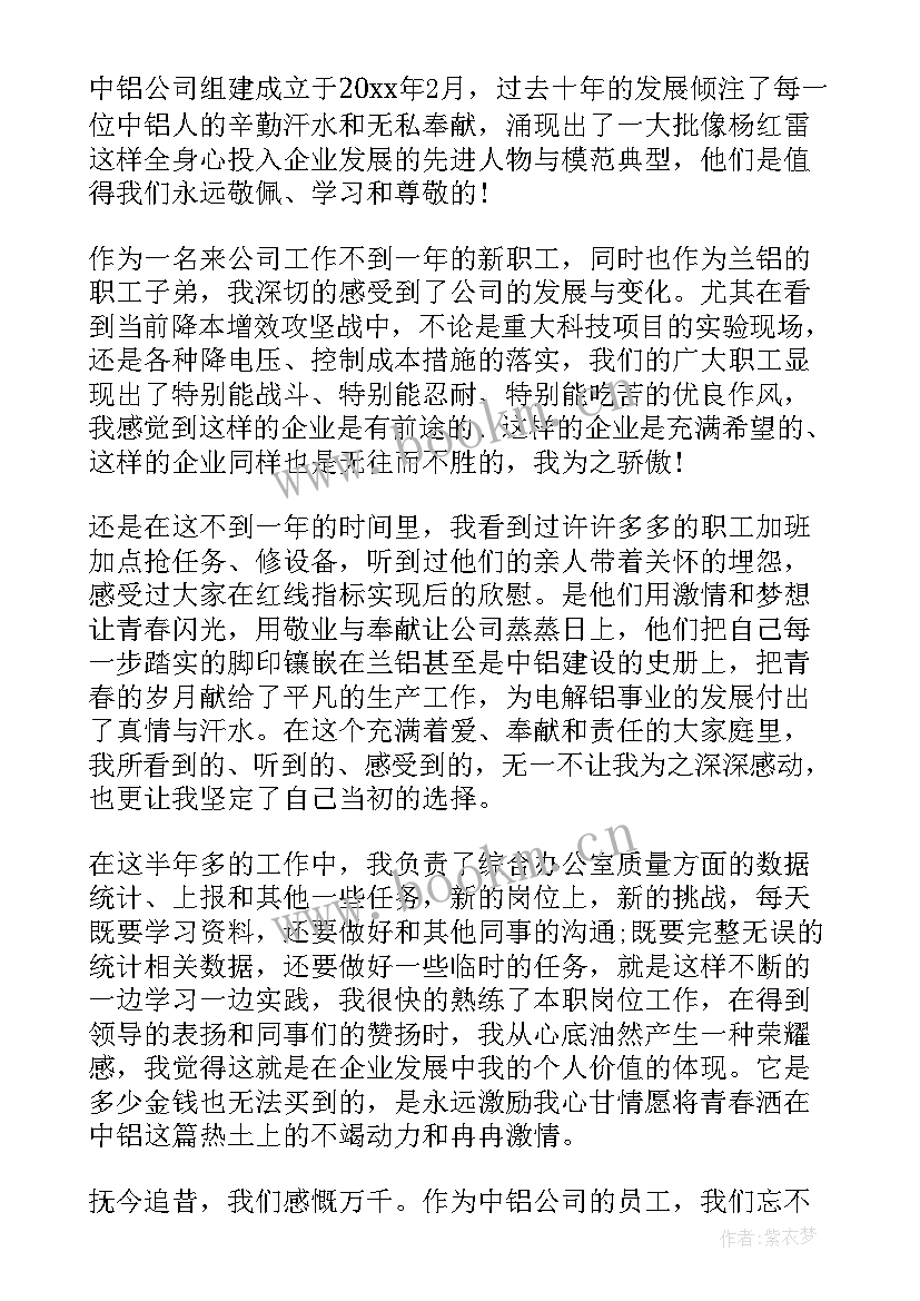 企业三十周年庆典致辞稿 企业周年庆典致辞(汇总5篇)