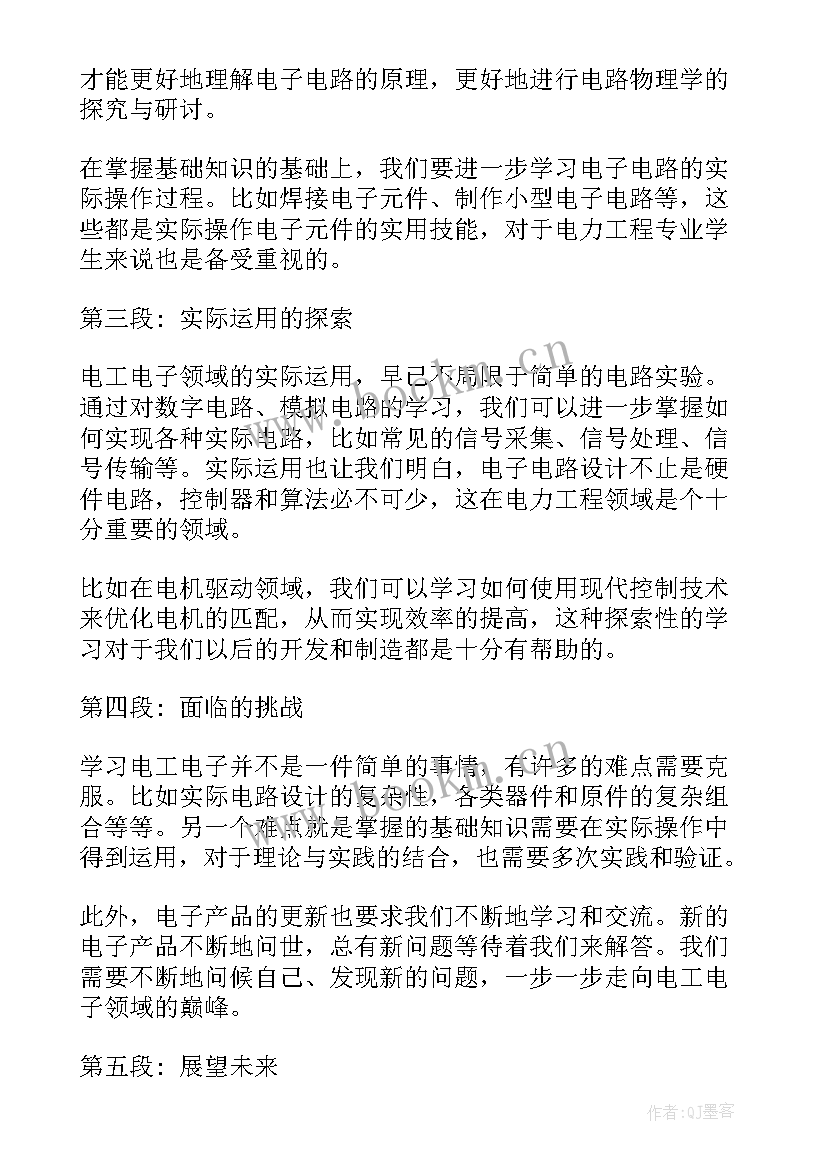 2023年汽车电子电工这门课程 汽车驾驶学习心得体会(汇总10篇)