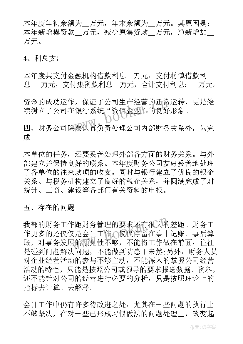 2023年财务经理工作业绩总结 财务工作业绩总结(优秀5篇)