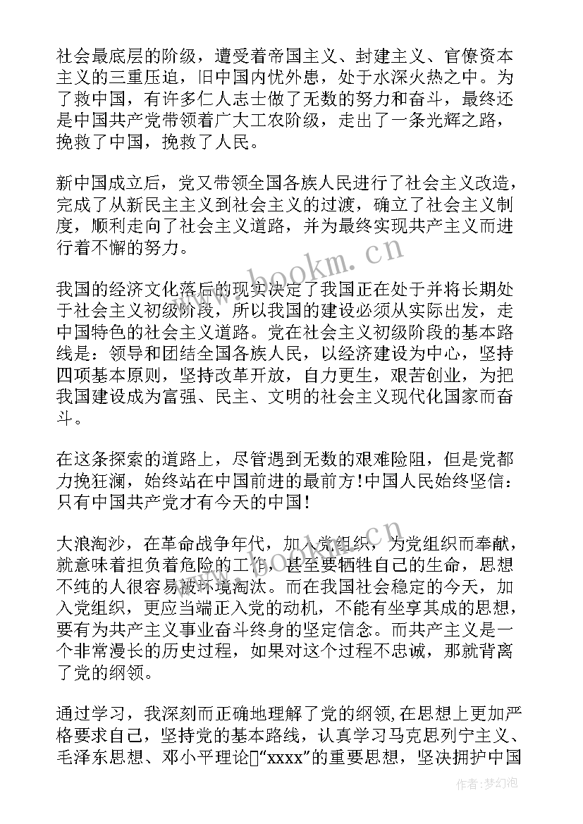 2023年教师中职职称申请书(优质5篇)