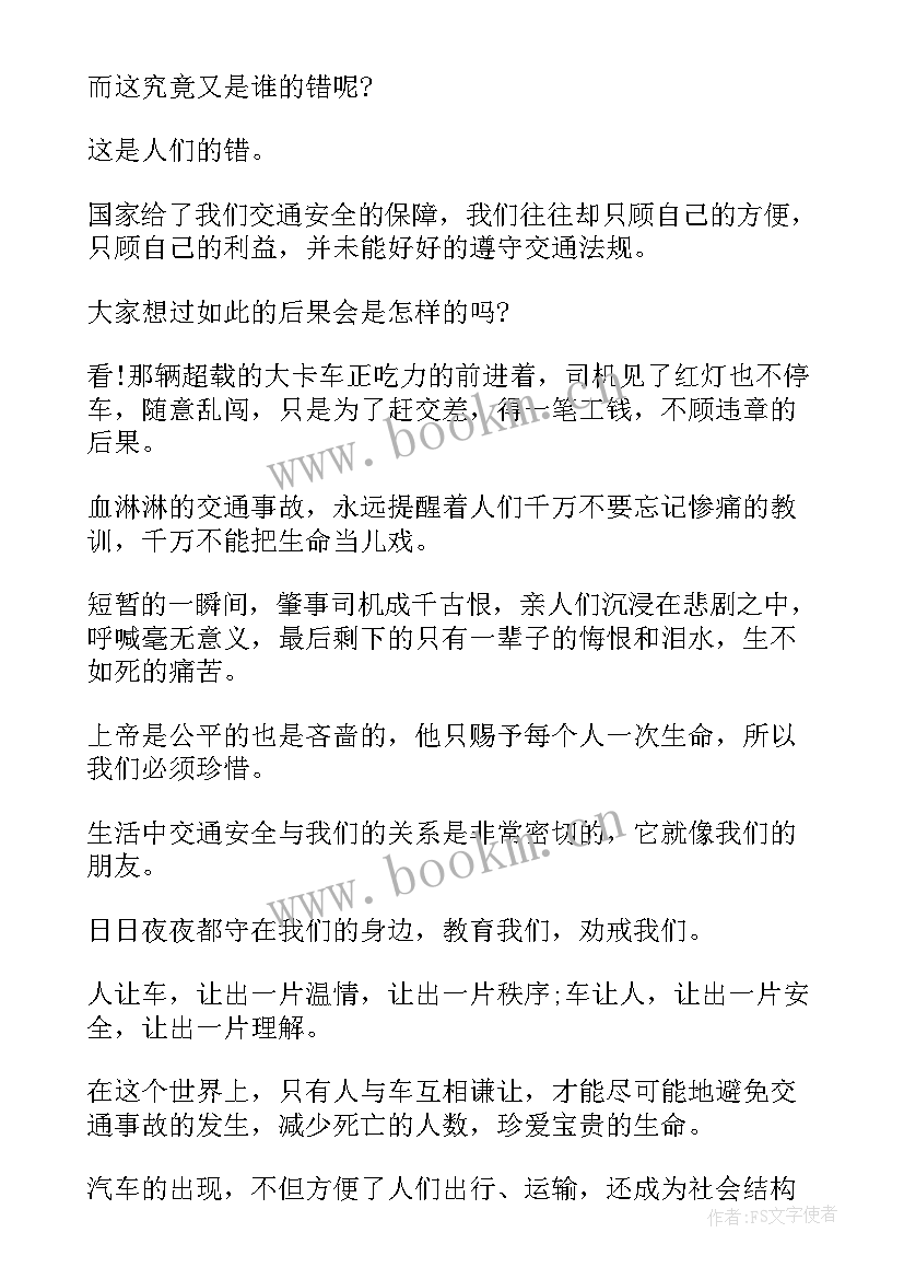 数据安全警示教育心得体会 安全警示教育心得体会(汇总8篇)