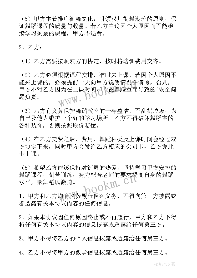 2023年口才培训多大小孩学合适 培训讲师合作方案(优秀5篇)