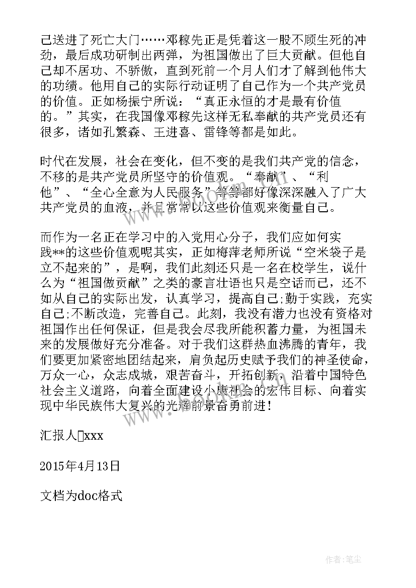 最新团支部一季度工作汇报材料 一季度团支部工作总结(优秀5篇)