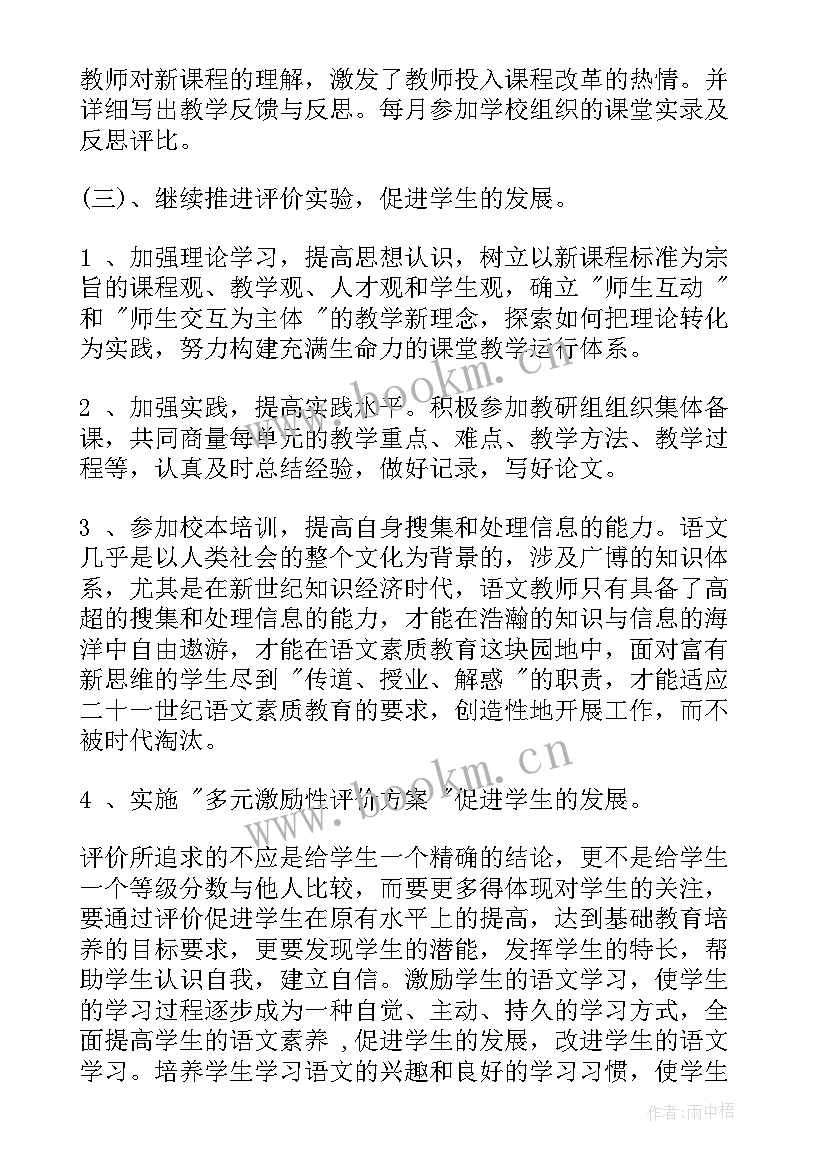 最新小学一年级教研组工作计划(优秀9篇)