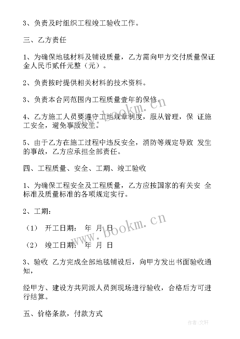 2023年锅炉设备安装合同(优秀5篇)