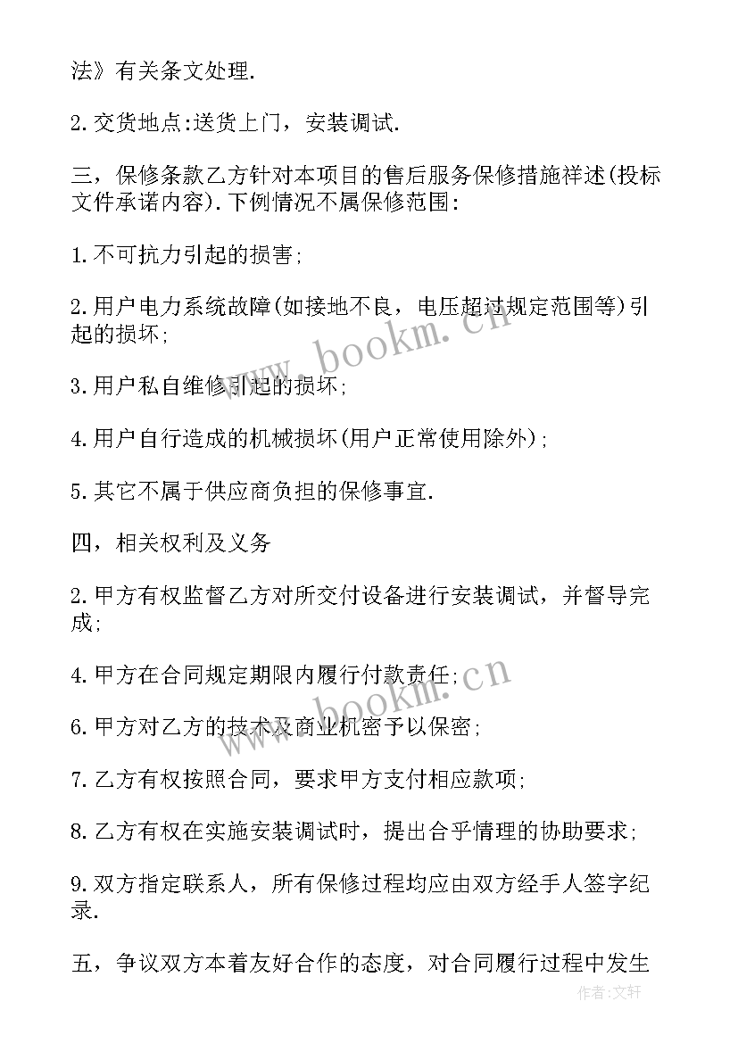 2023年锅炉设备安装合同(优秀5篇)