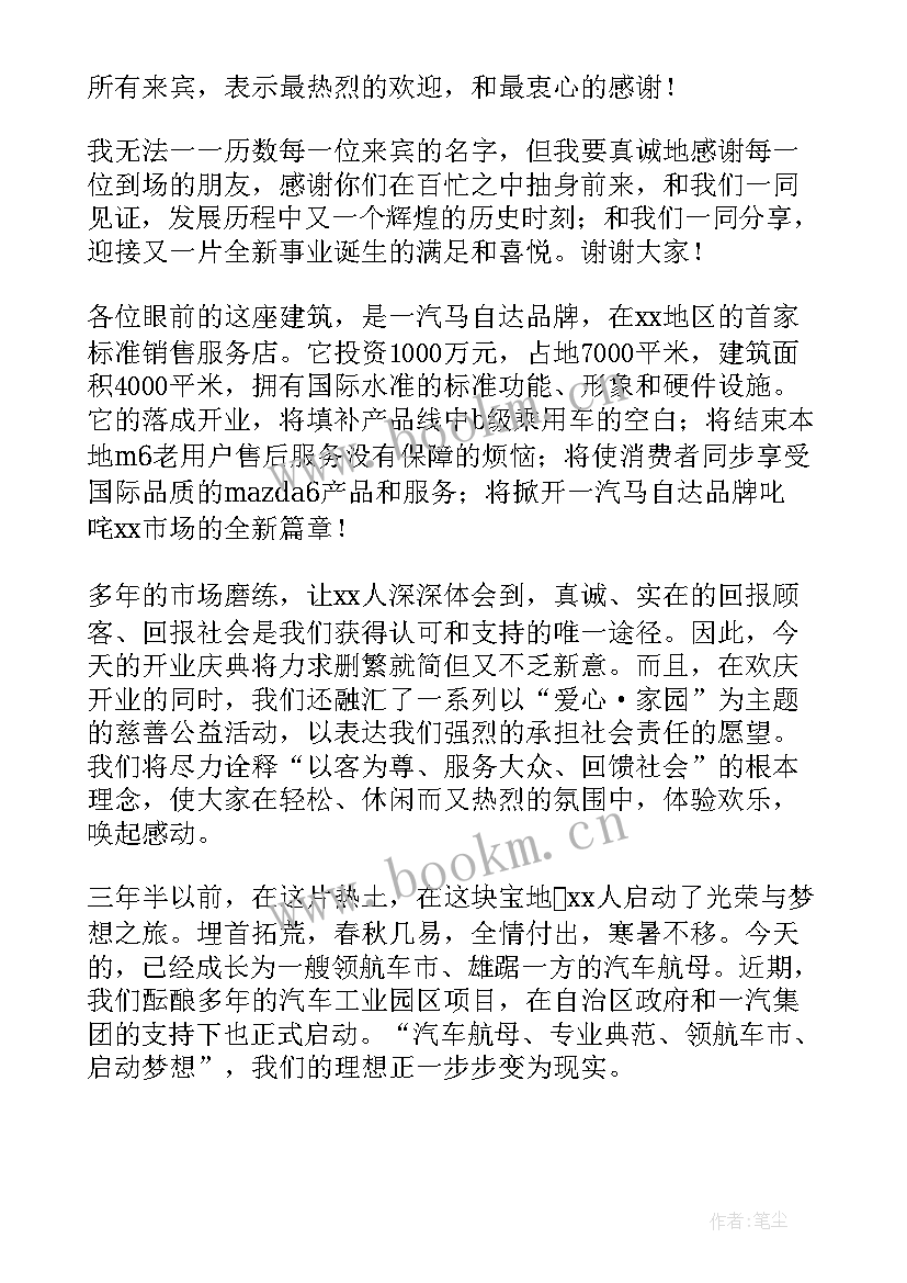 最新欢迎领导任职表态发言 新上任领导表态发言稿精彩(汇总5篇)