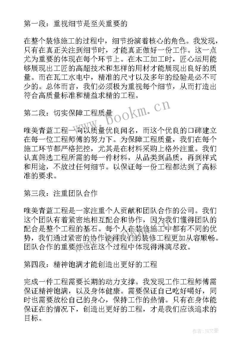 青蓝工程师傅工作计划安排表 青蓝工程师傅发言稿(精选5篇)