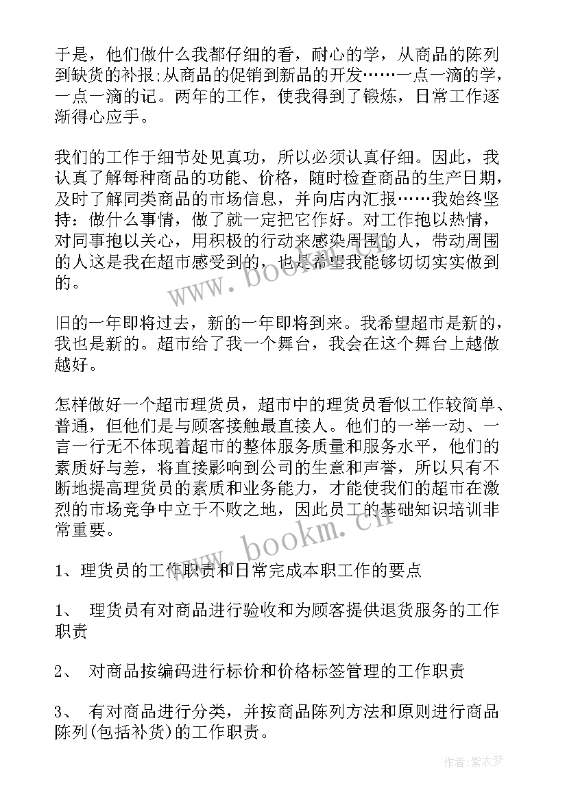 最新宾馆年度工作总结 宾馆前台年终个人工作总结(模板5篇)