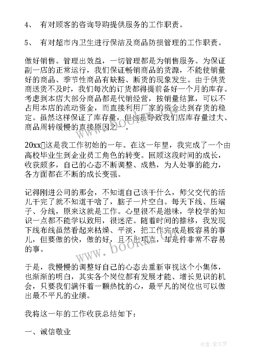 最新宾馆年度工作总结 宾馆前台年终个人工作总结(模板5篇)