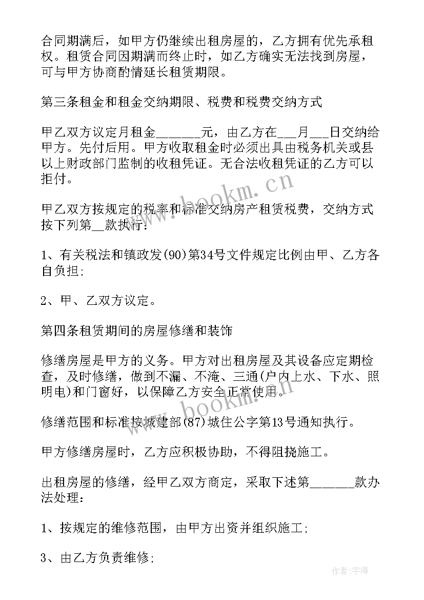 个人房租租赁合同 个人租房房屋租赁合同(实用5篇)