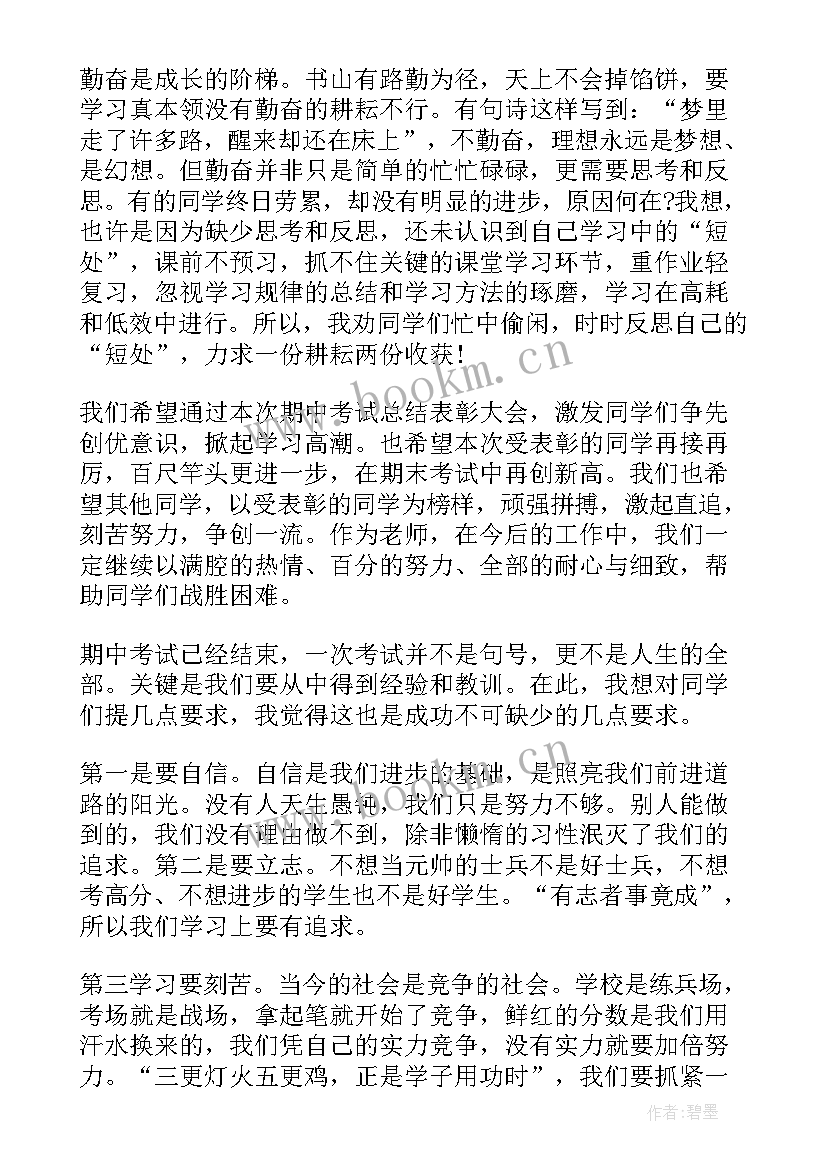 小学校长运动会开幕词(优秀5篇)