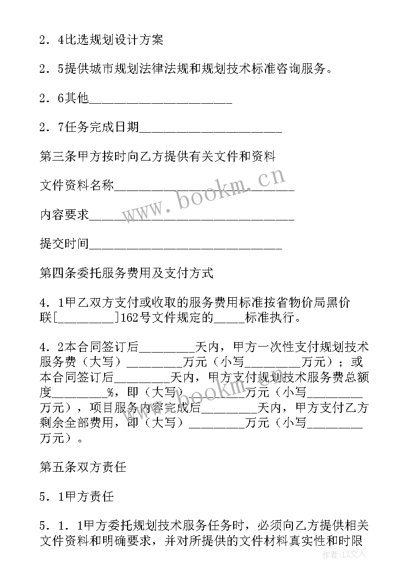 2023年黑龙江省建设项目城市规划行政审批规程(精选5篇)