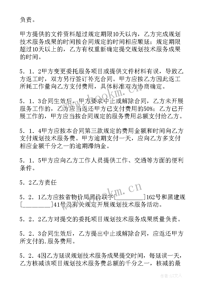 2023年黑龙江省建设项目城市规划行政审批规程(精选5篇)