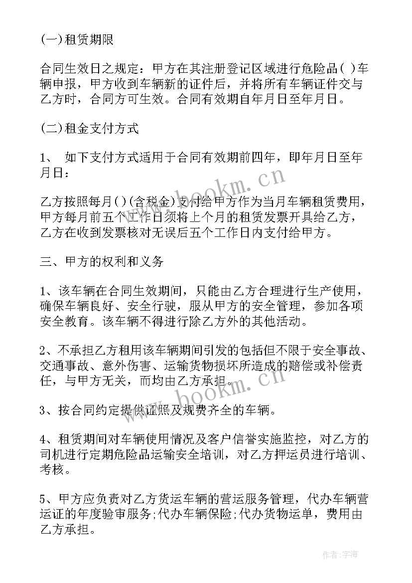 2023年工程车车辆租赁合同 工程车辆租赁合同(大全5篇)