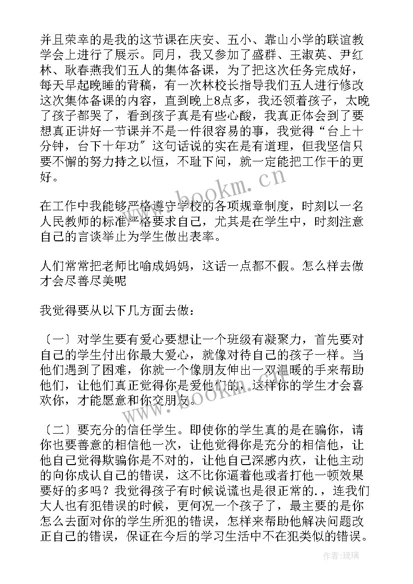 三年级班主任工作总结(优质9篇)