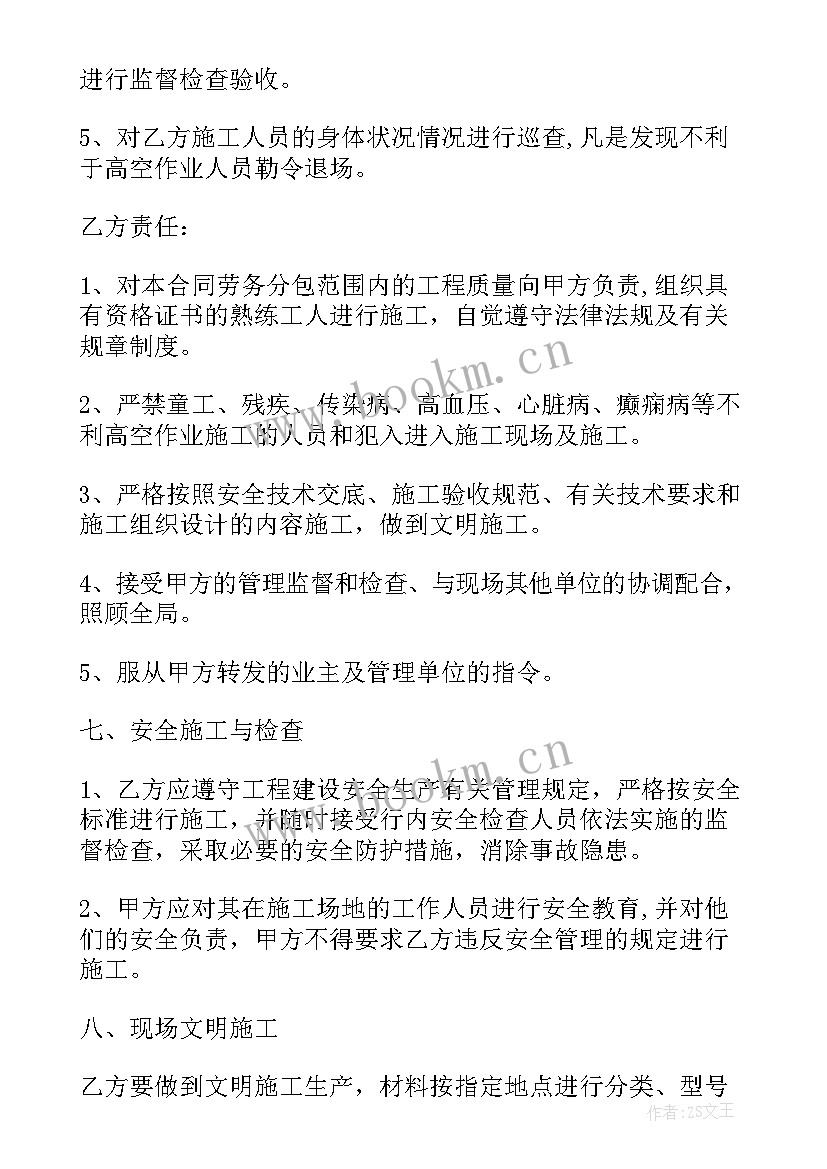 工程劳务分包合同 机电工程劳务分包合同书(实用10篇)