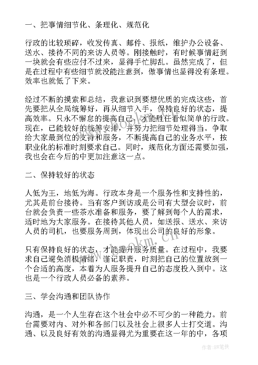 2023年试用期员工申请公司转正申请书(大全9篇)