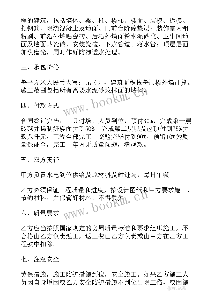 2023年农村自建房以包工合同书(优秀8篇)