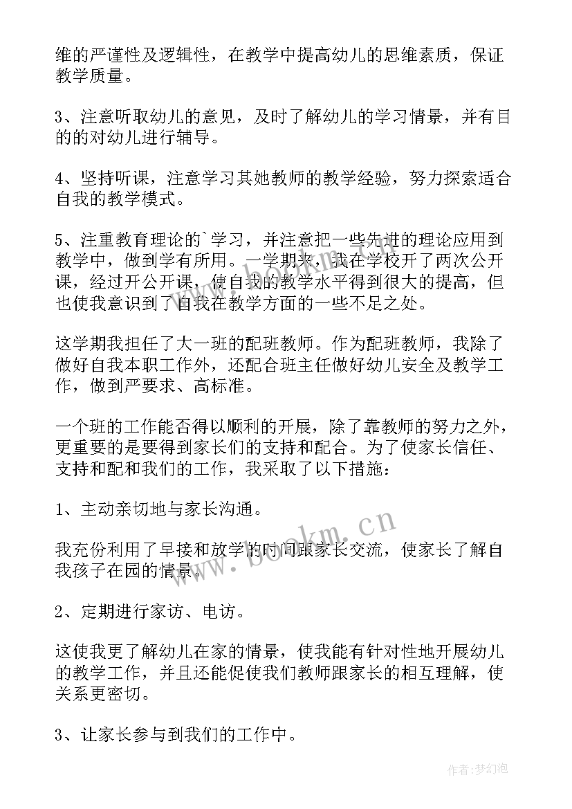 幼儿园大班第二学期游戏活动计划(精选10篇)