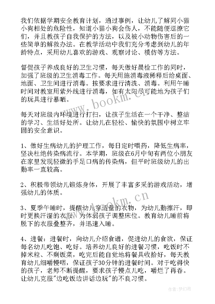 幼儿园大班第二学期游戏活动计划(精选10篇)