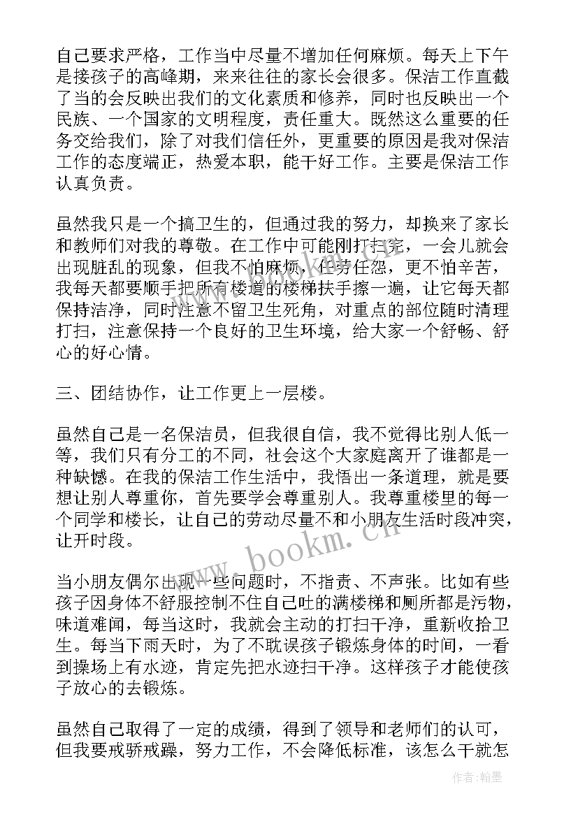 2023年保洁员个人年终工作总结汇报(汇总7篇)