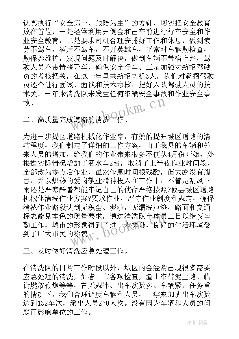 2023年保洁员个人年终工作总结汇报(汇总7篇)