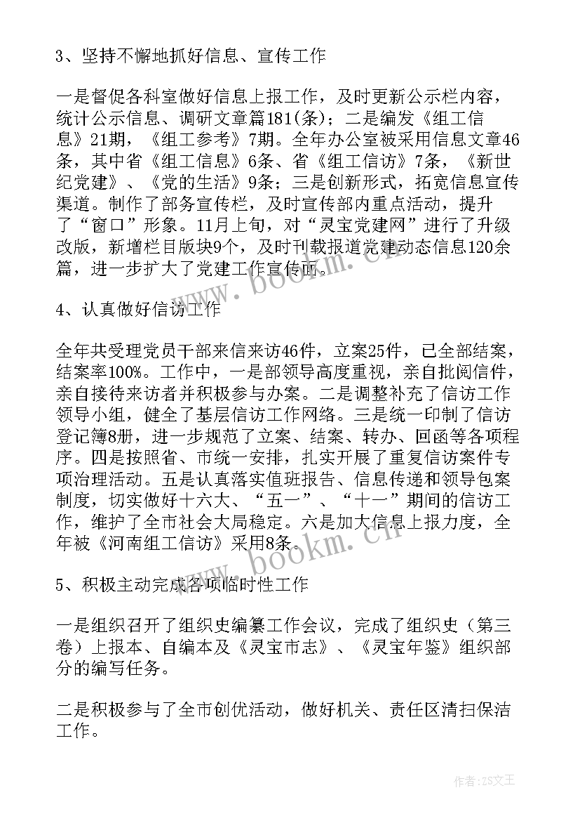 2023年年度个人工作总结及计划 年度工作计划个人总结(优秀8篇)