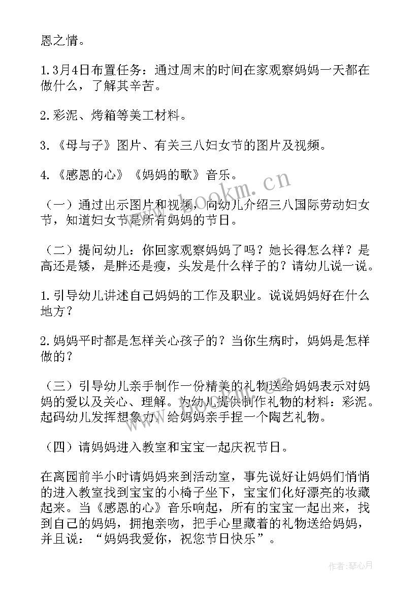 最新小班语言教案妈妈和我(精选5篇)