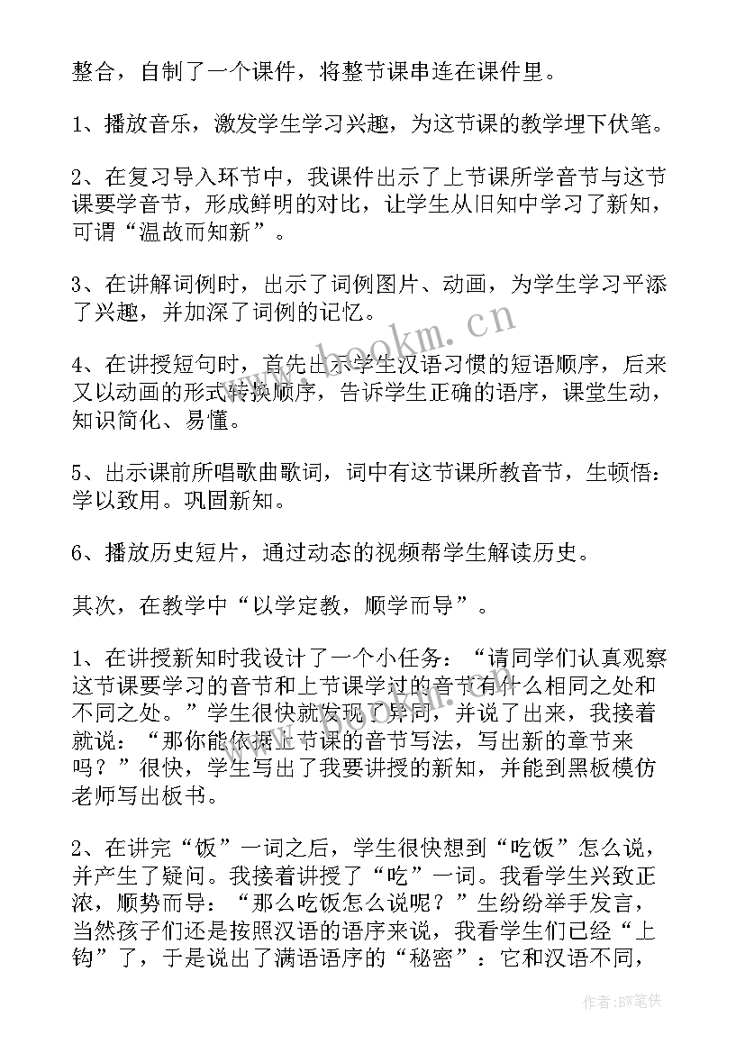 最新数学公开课课后反思与总结 公开课后教学反思(大全9篇)