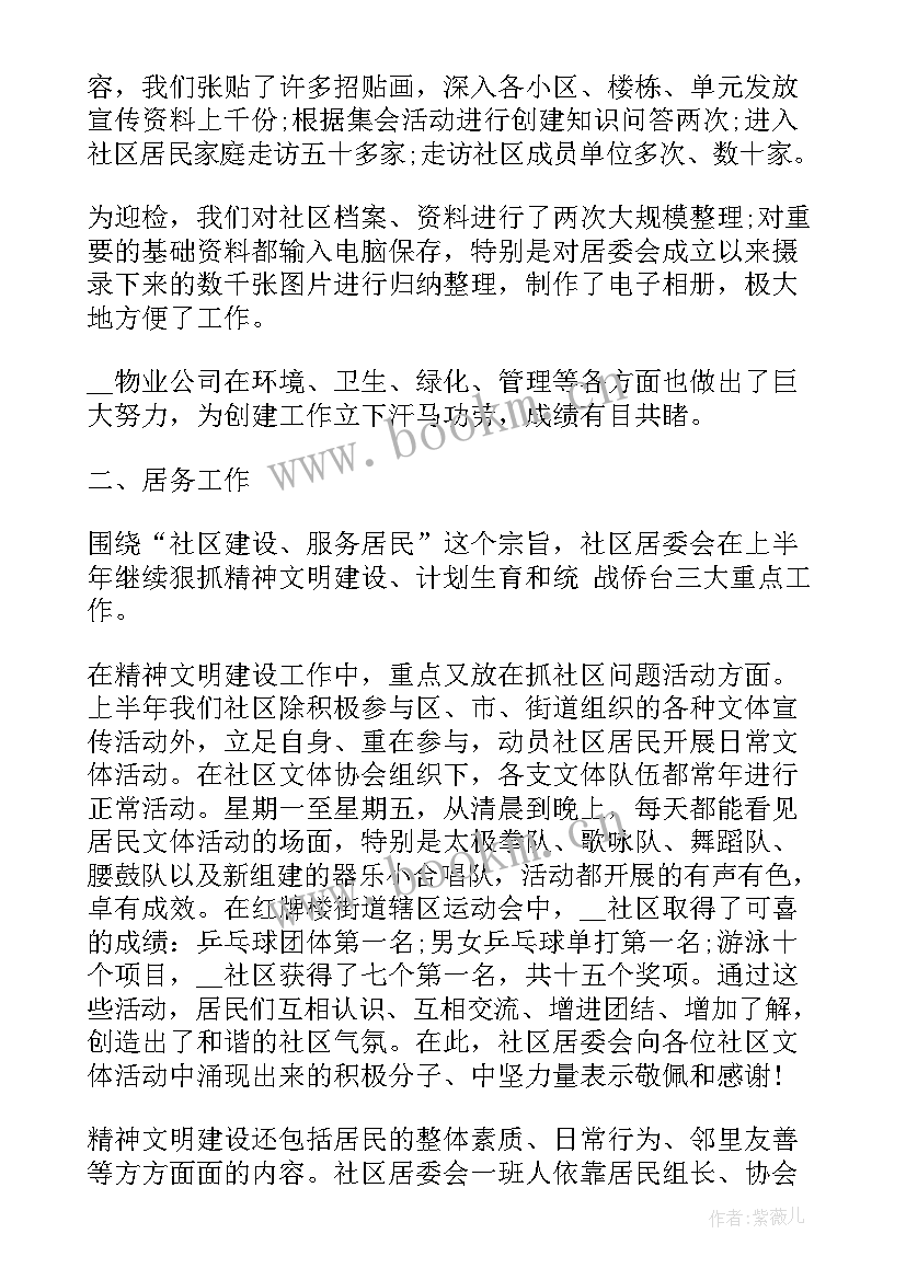 最新社区工作者个人工作总结(实用9篇)