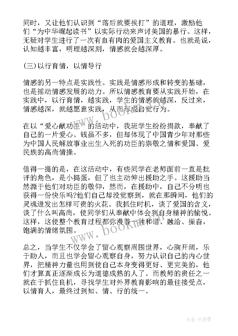 2023年九年级下德育工作总结人教版(实用5篇)