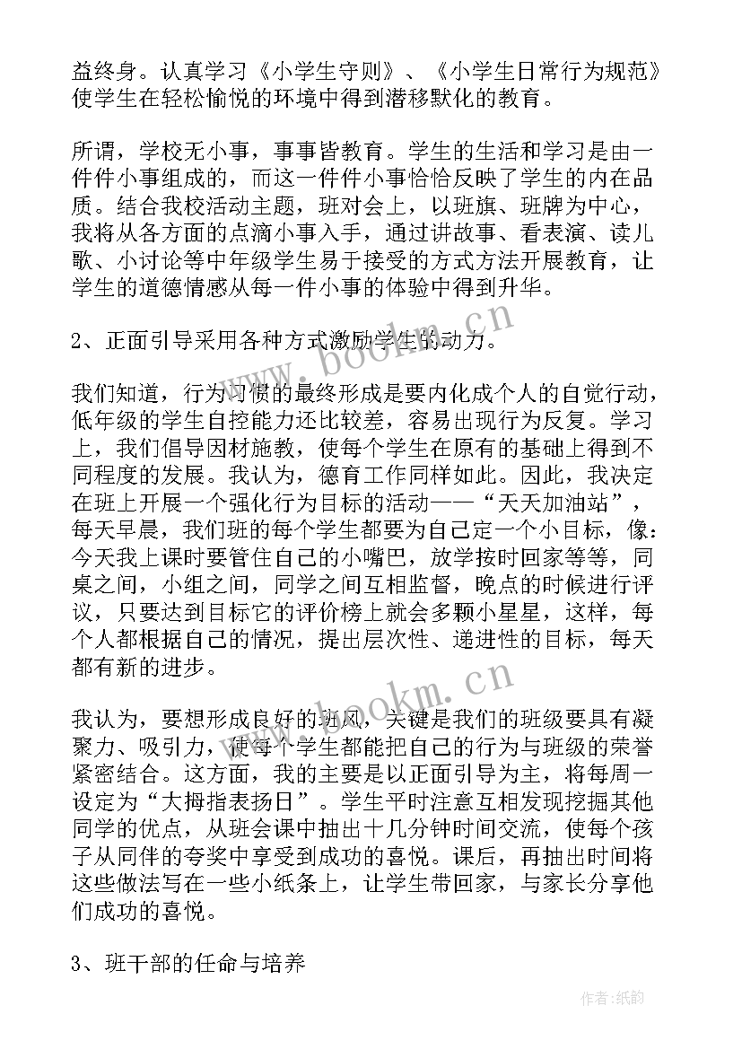 2023年班主任新学期工作安排 新学期班主任工作计划(实用5篇)