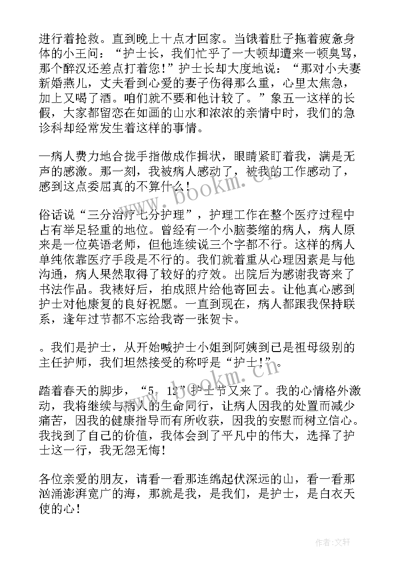 2023年护士节演讲稿 护士节演讲稿题目护士节演讲稿(实用7篇)