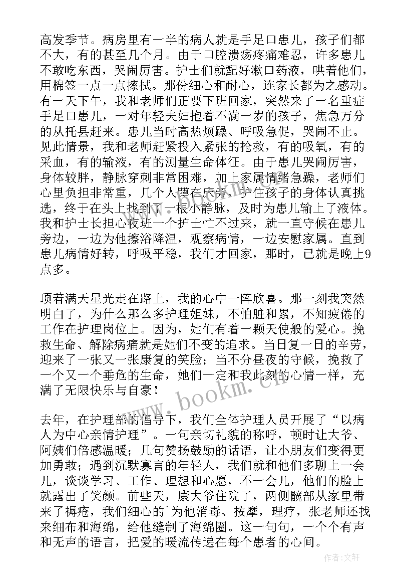 2023年护士节演讲稿 护士节演讲稿题目护士节演讲稿(实用7篇)