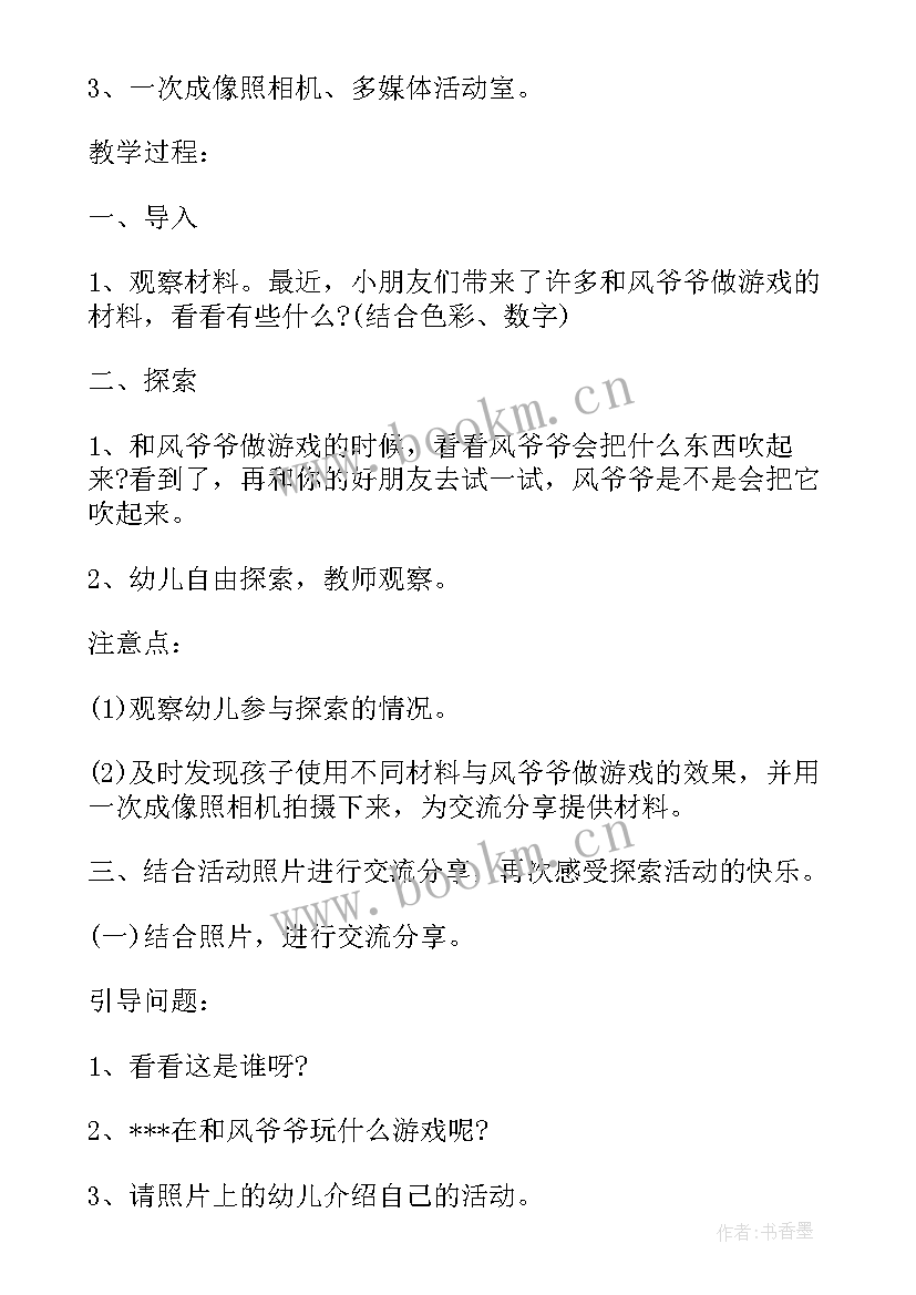 小班科学教育活动糖不见了 小班科学详案教案及教学反思糖不见了(大全5篇)